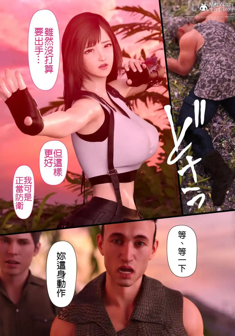 漫画页面