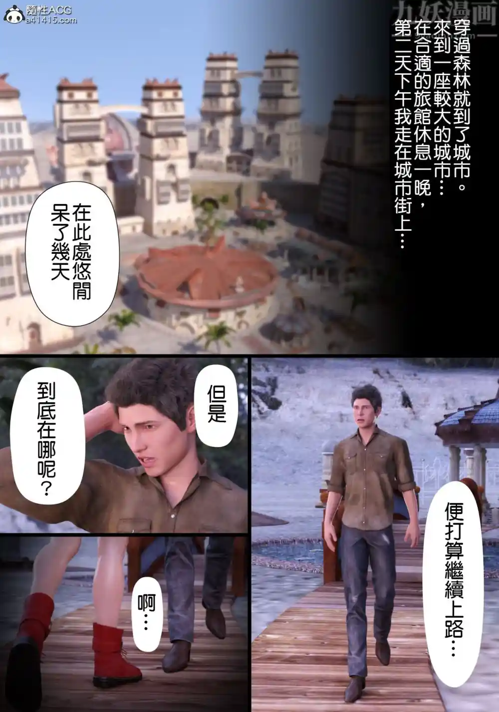 漫画页面