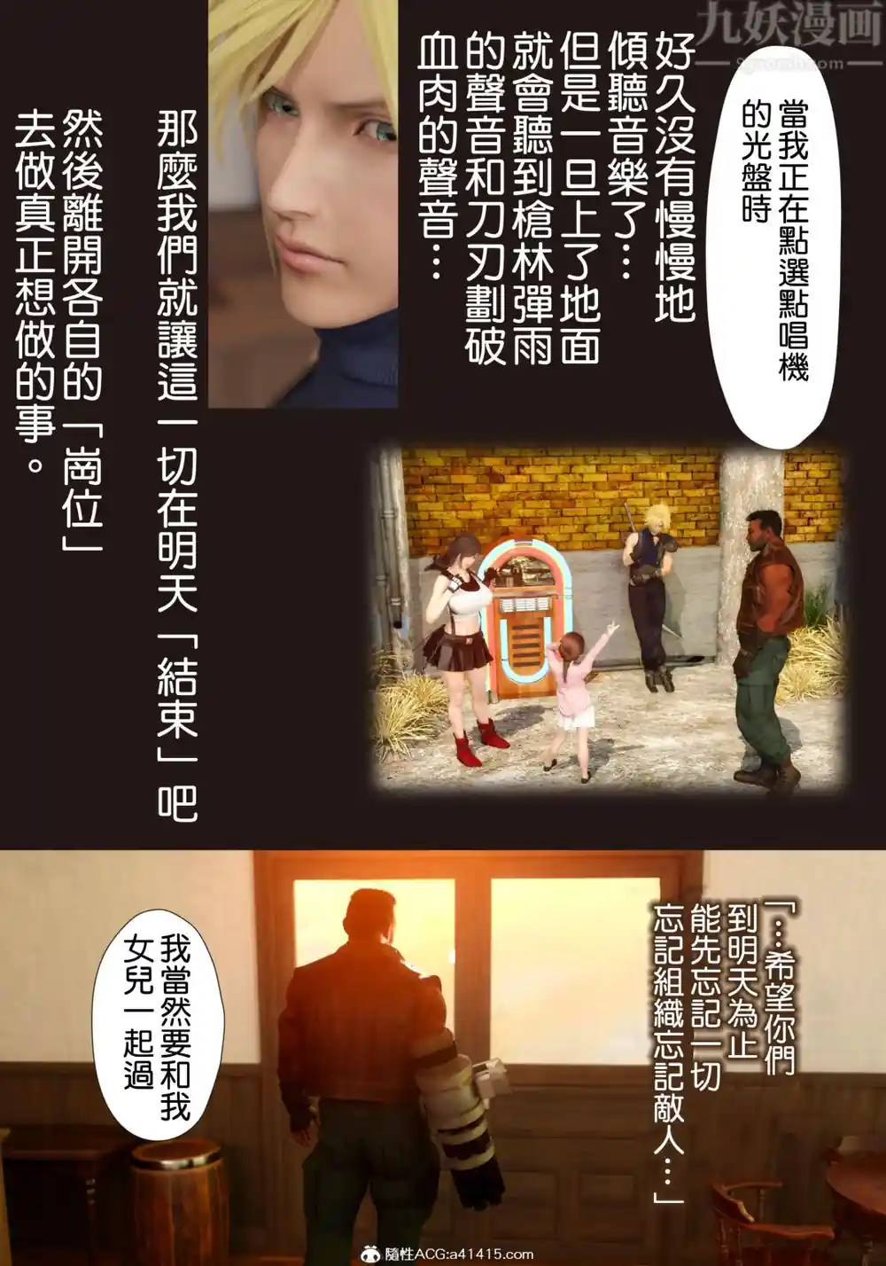 漫画页面