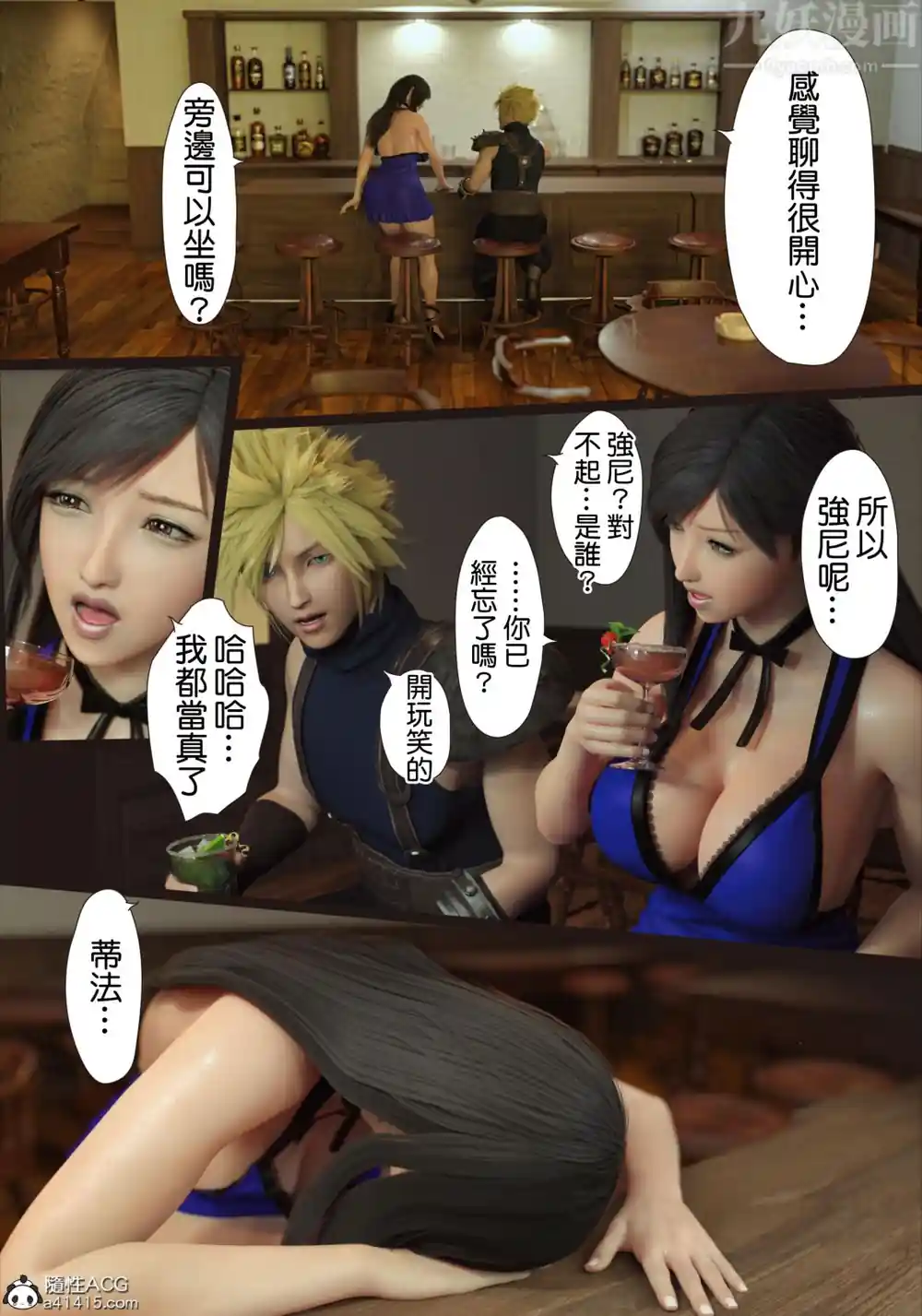 漫画页面