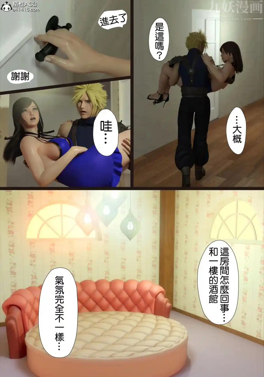 漫画页面