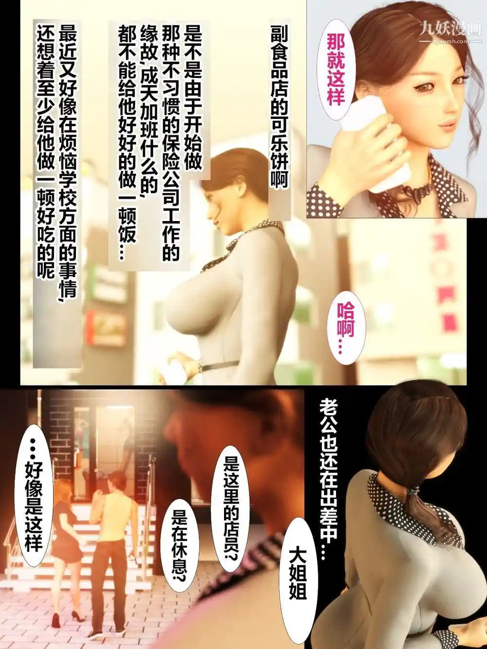 漫画页面