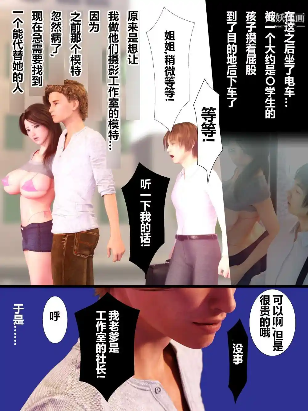 漫画页面