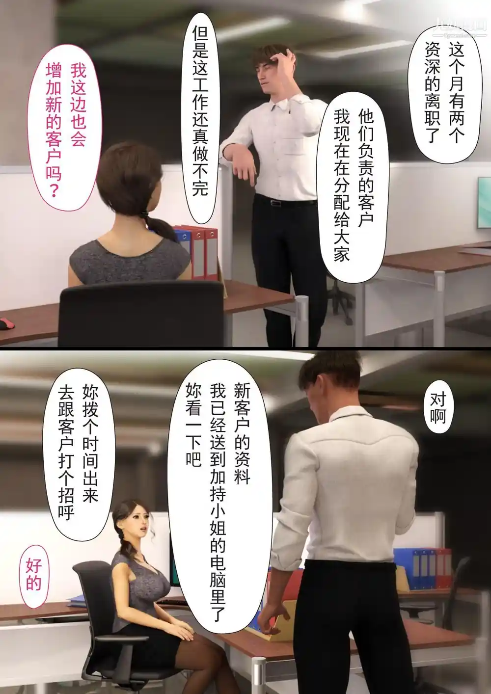 漫画页面