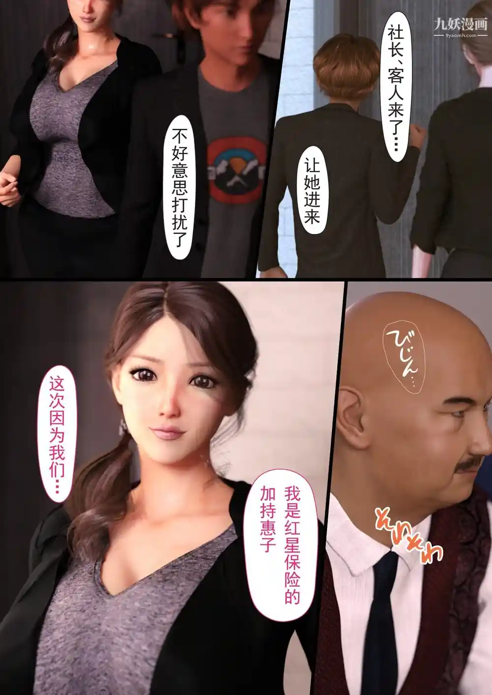 漫画页面