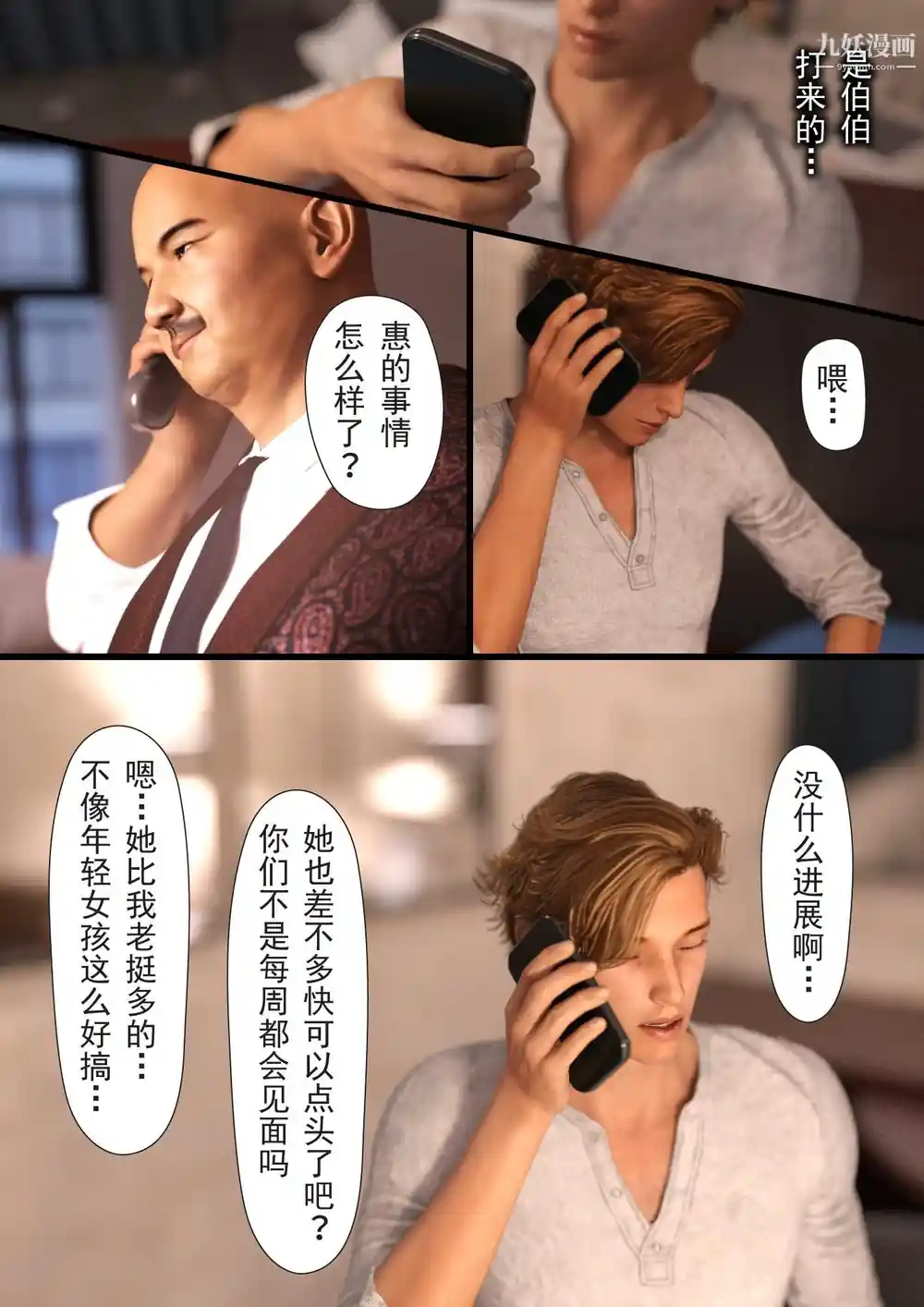 漫画页面
