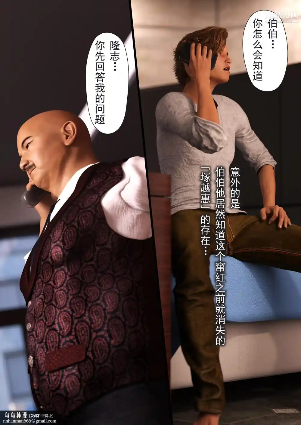 漫画页面