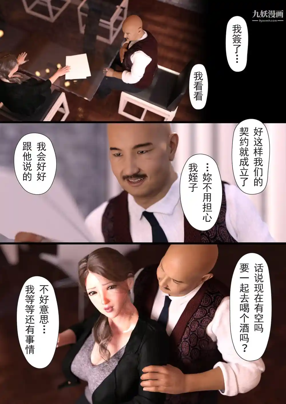 漫画页面