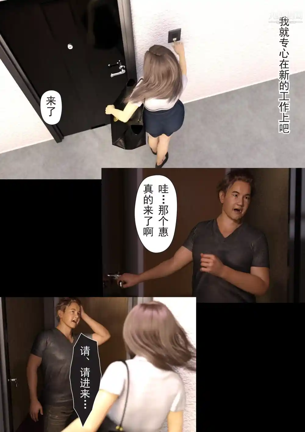 漫画页面
