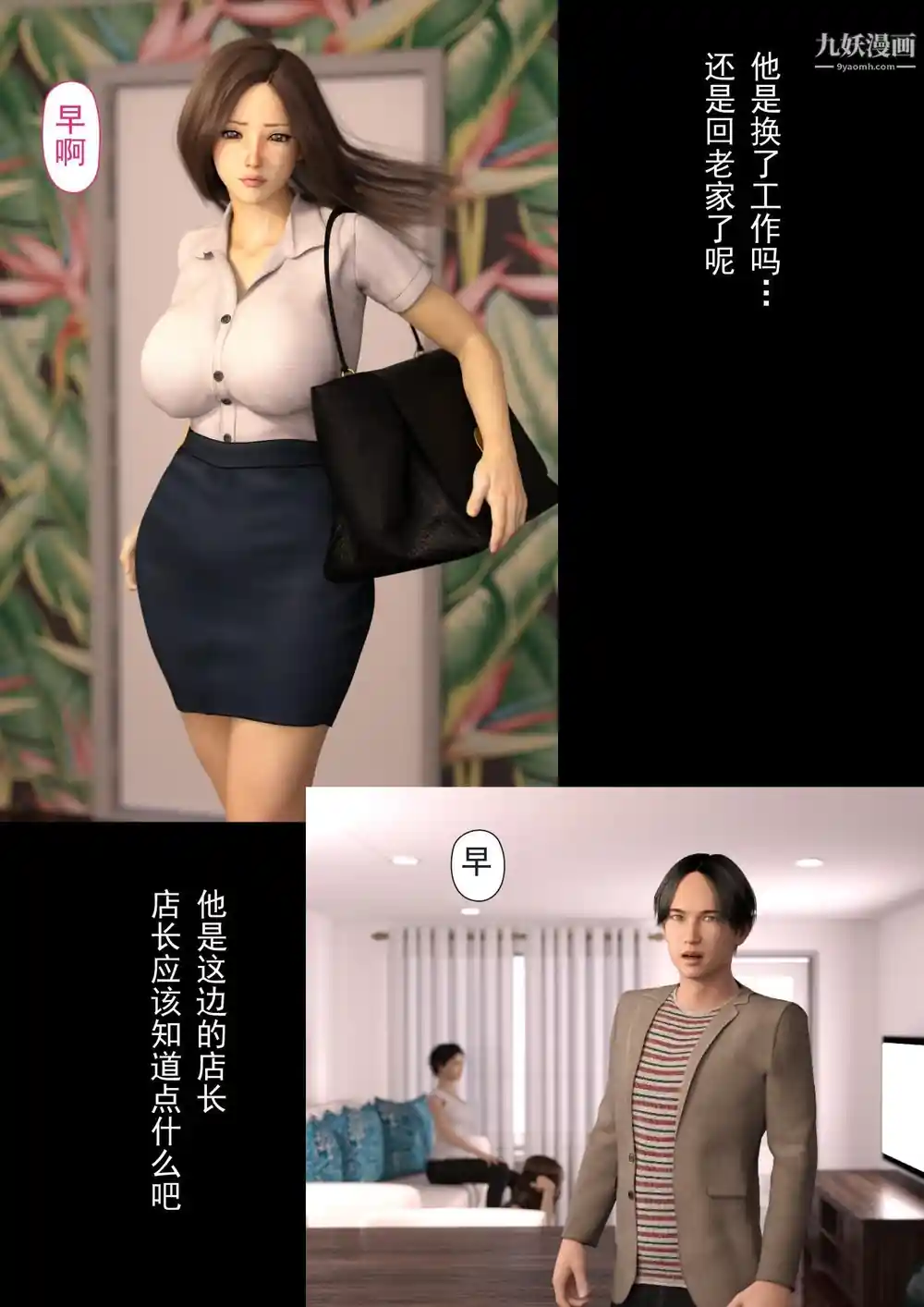 漫画页面