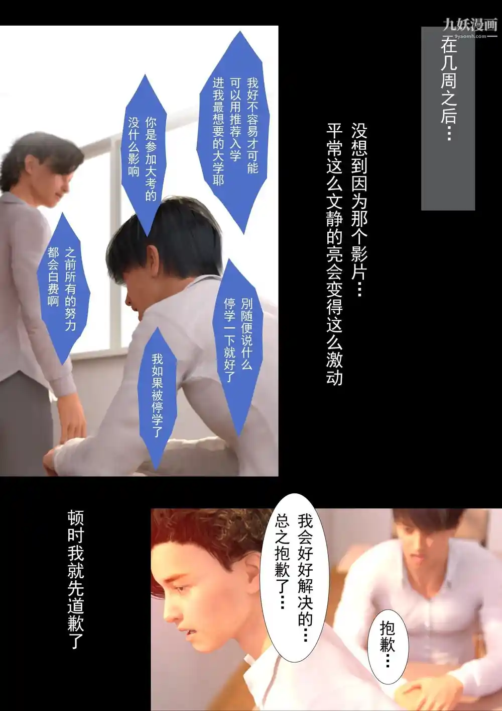 漫画页面