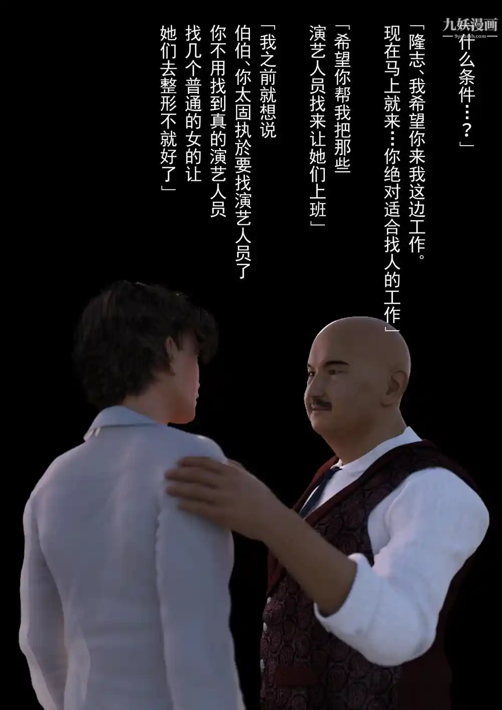 漫画页面