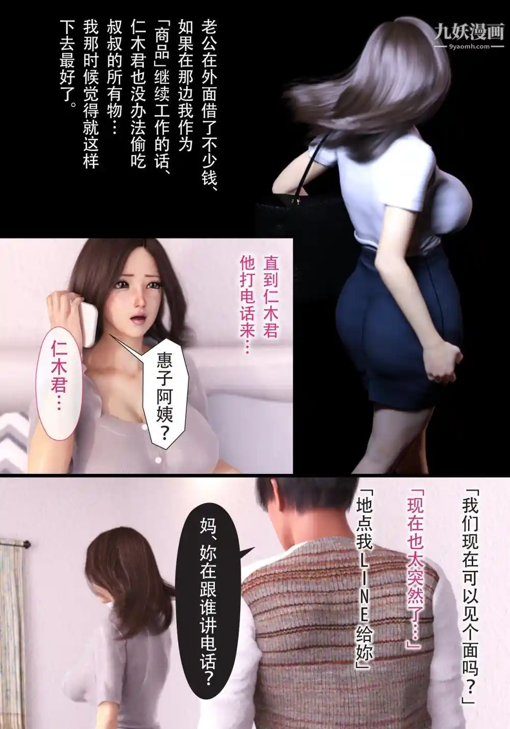 漫画页面