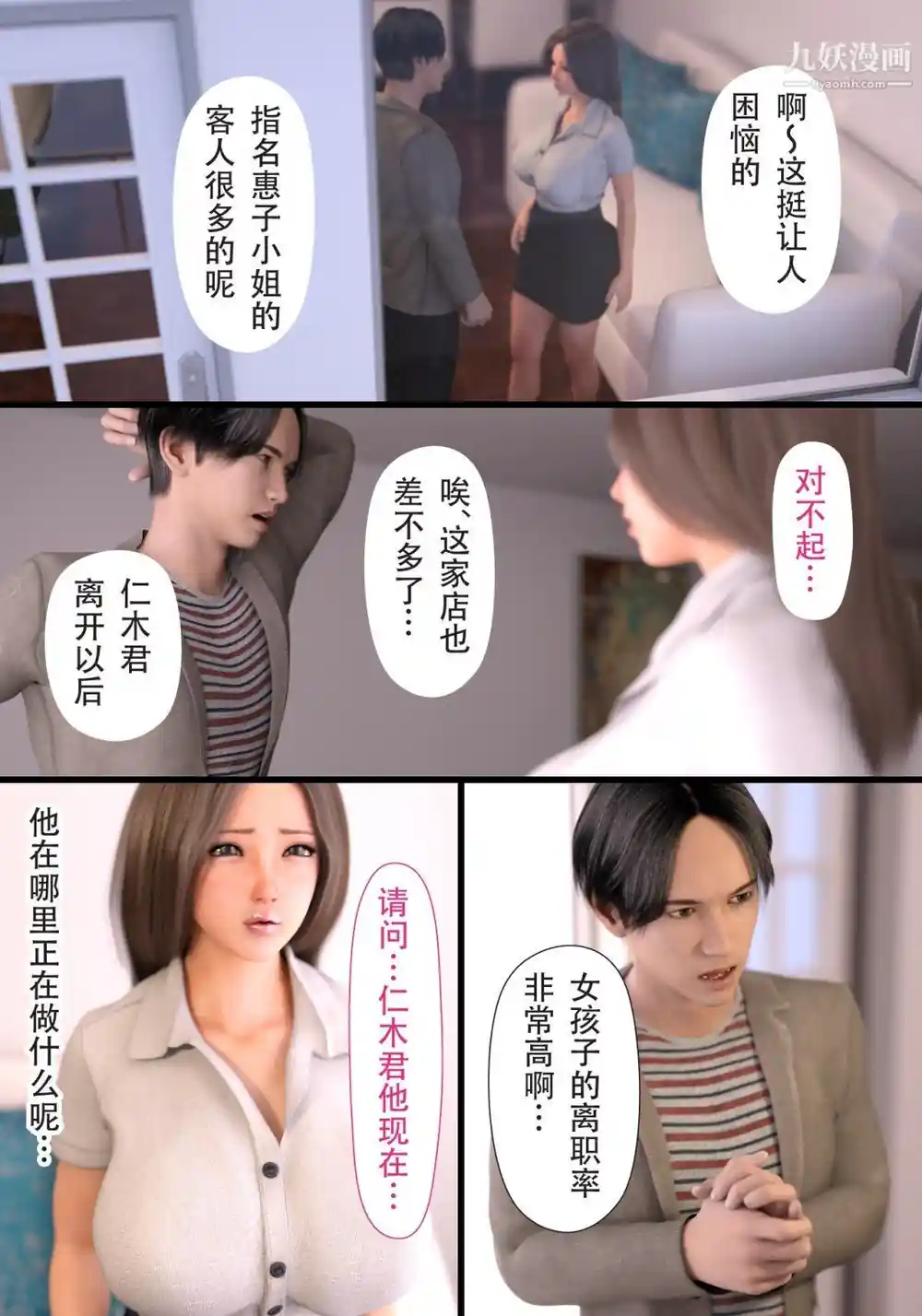 漫画页面