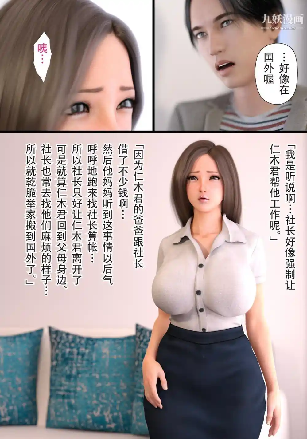 漫画页面