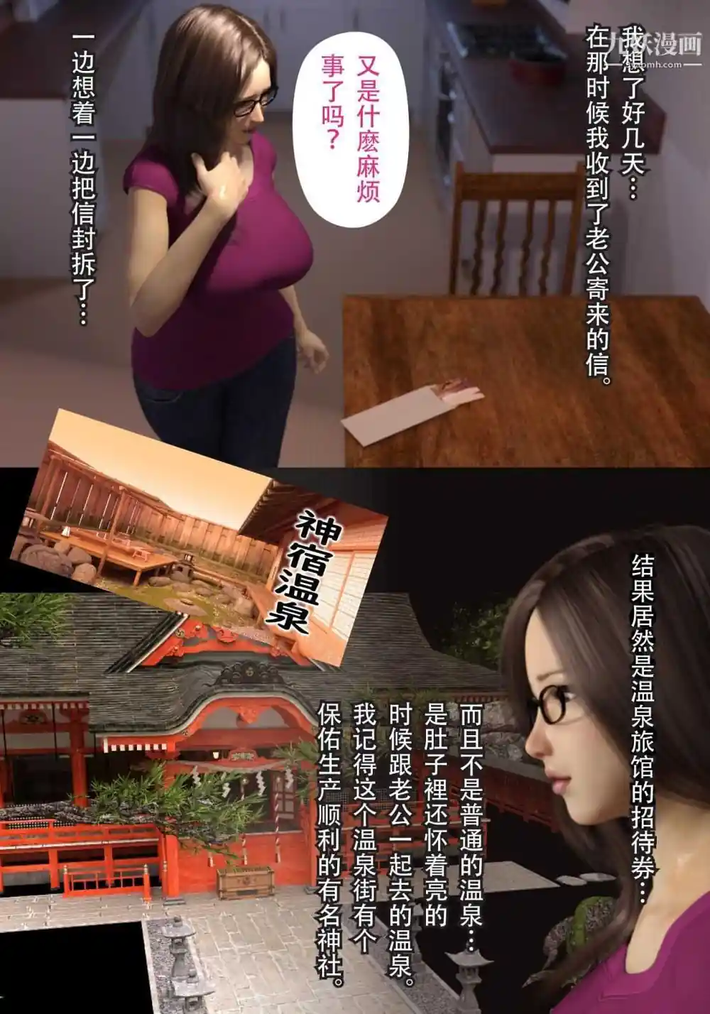 漫画页面