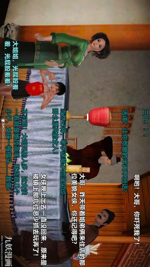 漫画页面