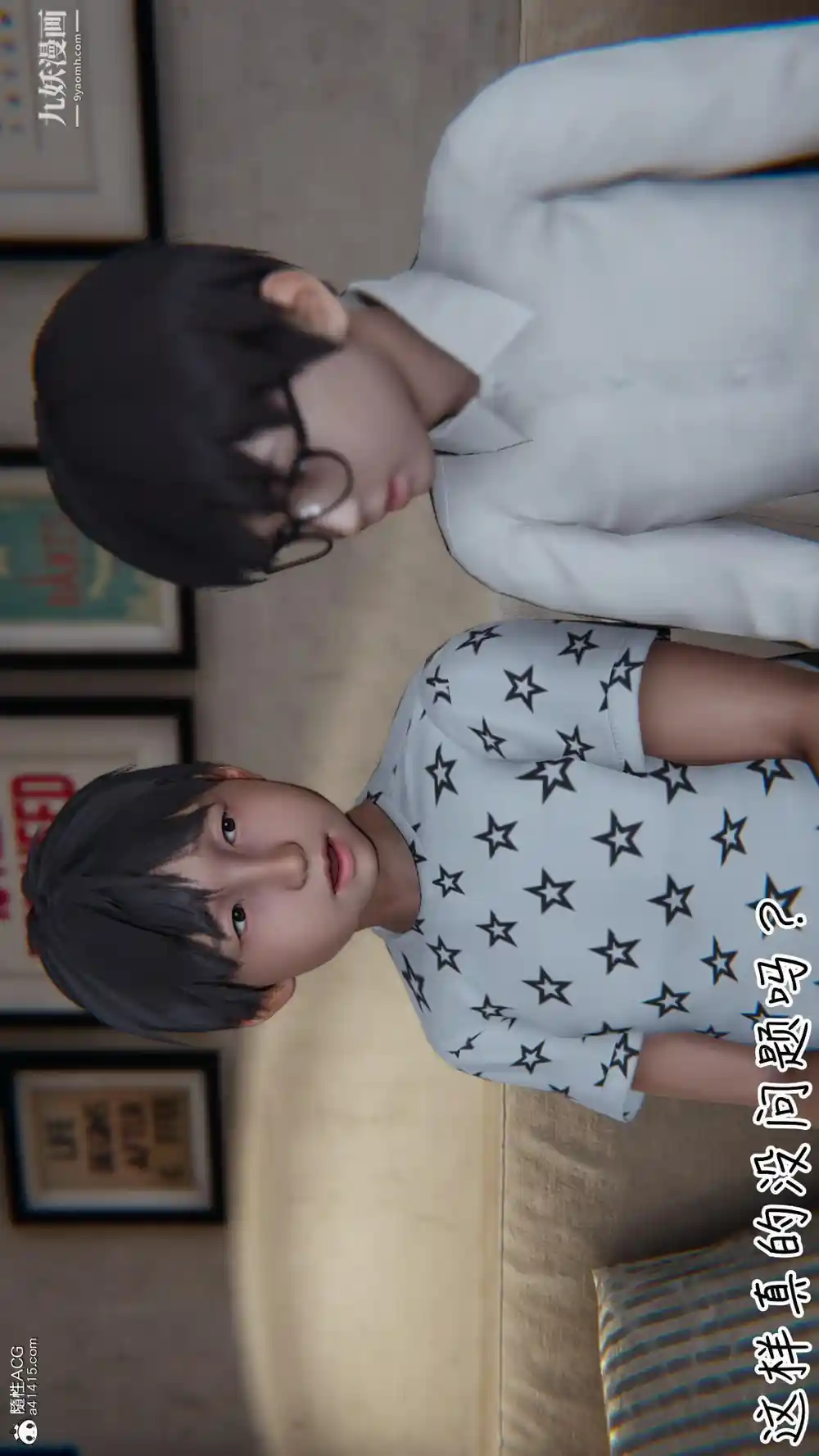 漫画页面