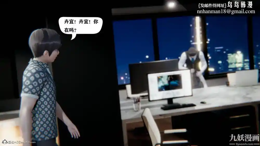 漫画页面