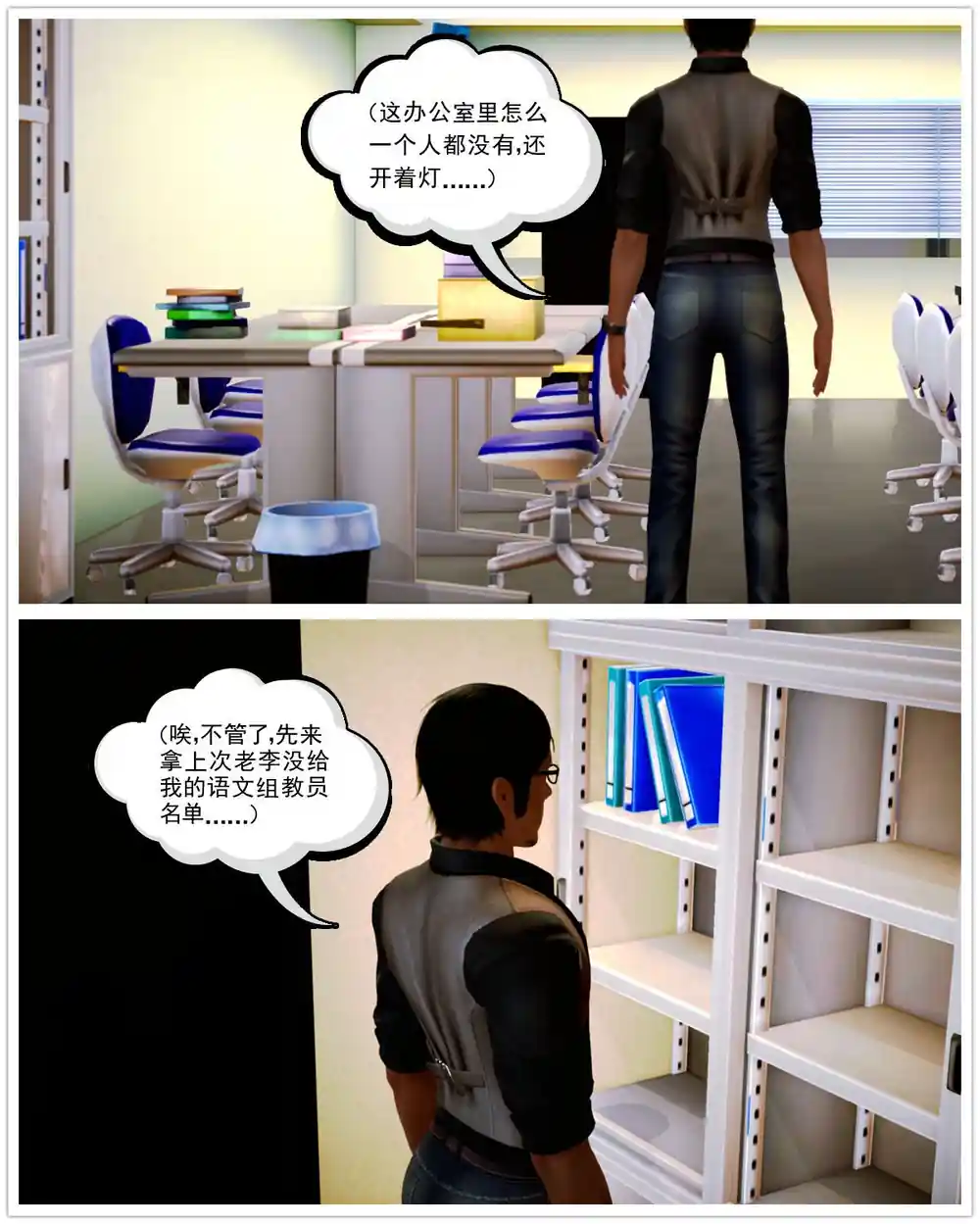 漫画页面
