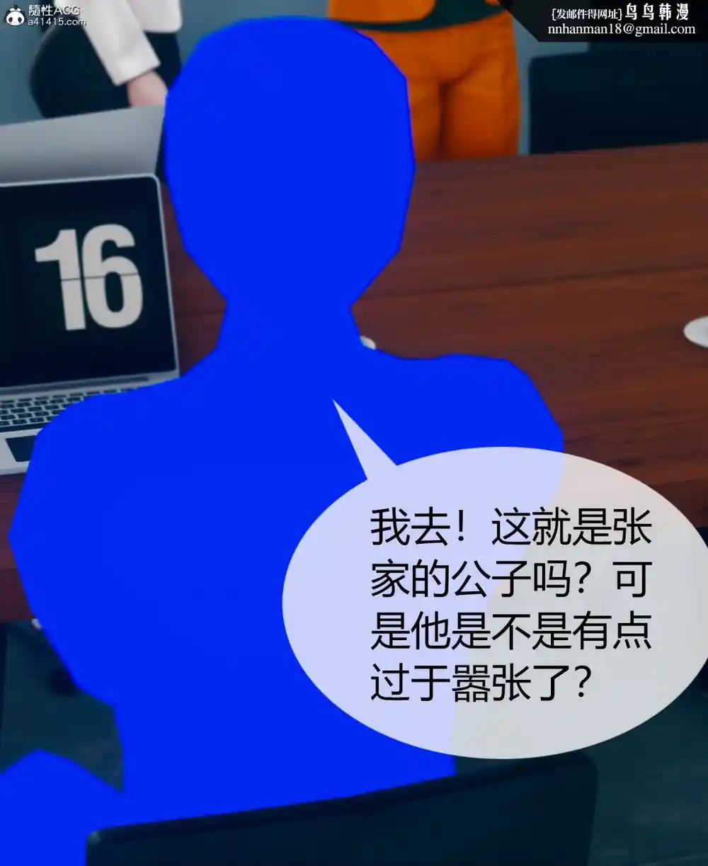 漫画页面