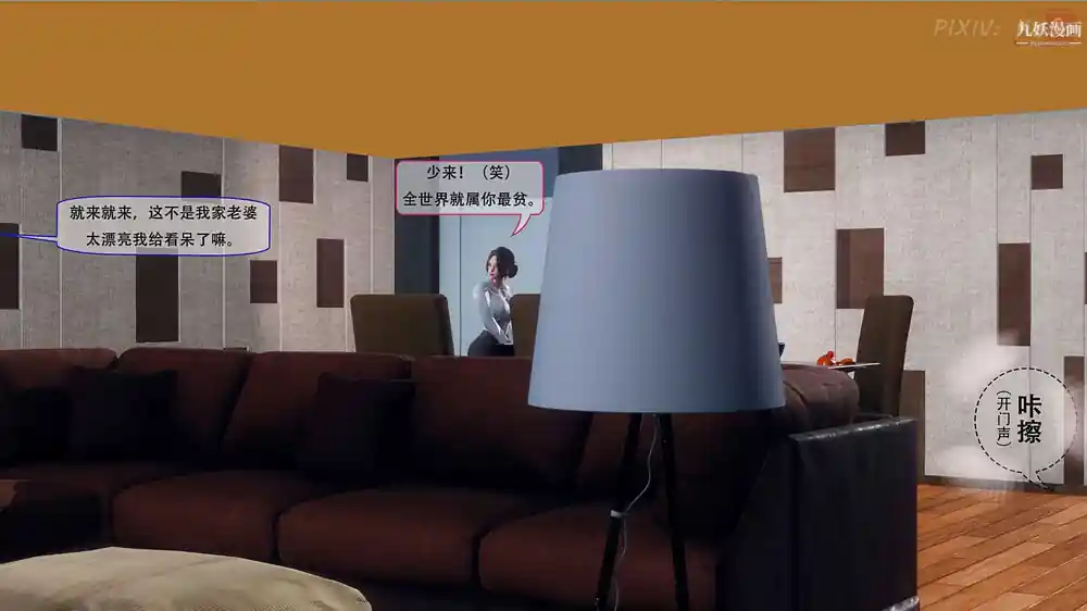 漫画页面