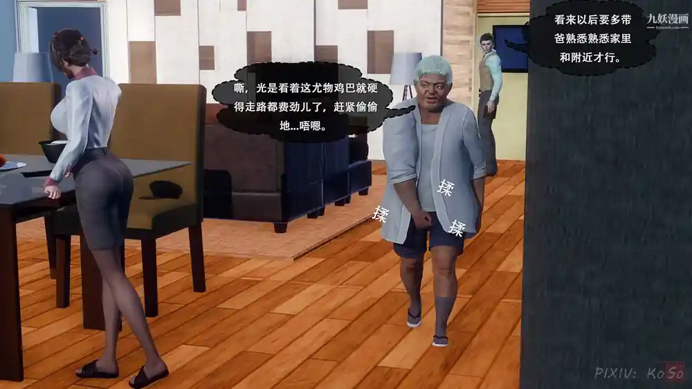 漫画页面