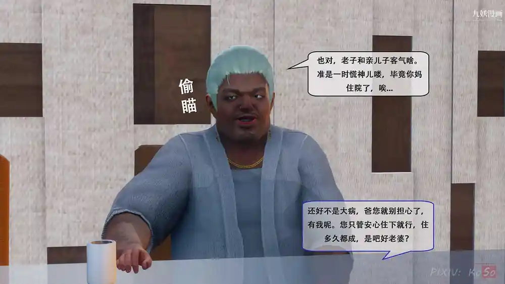 漫画页面
