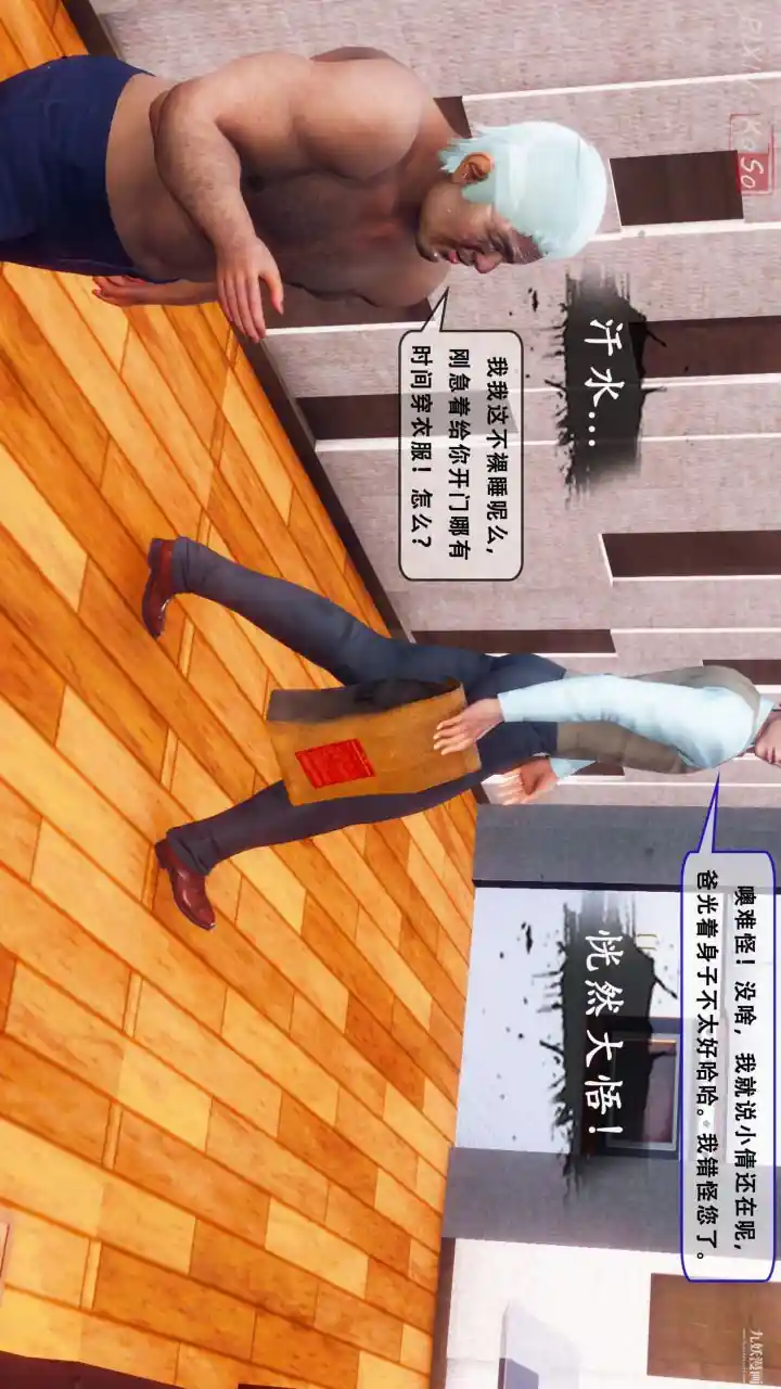 漫画页面
