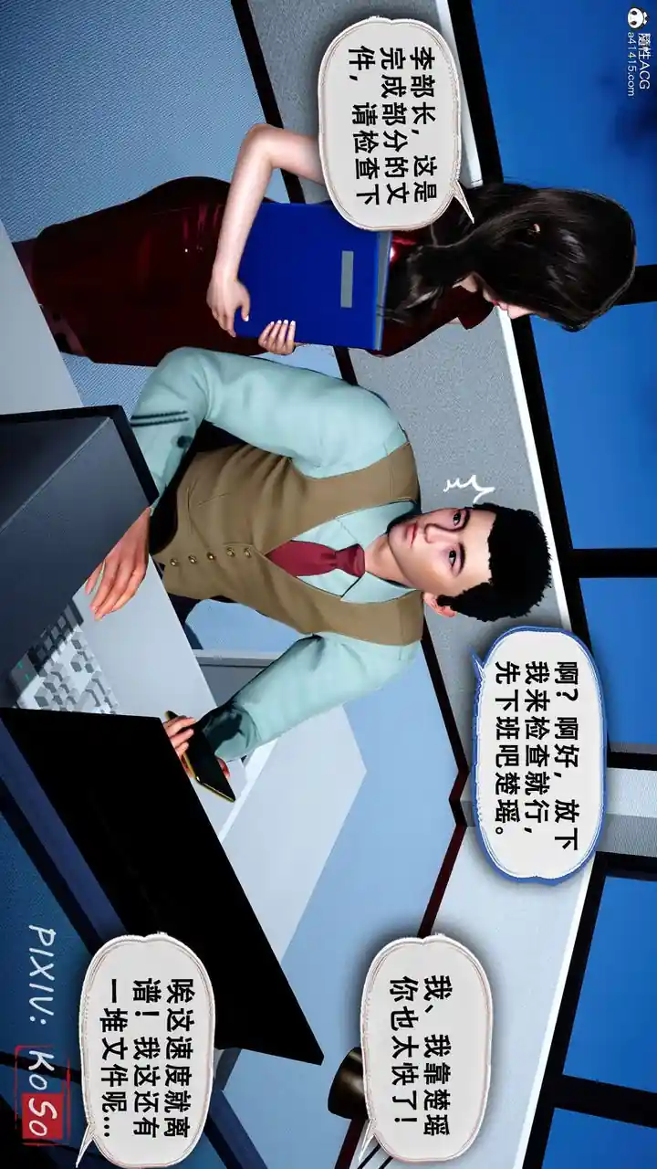 漫画页面