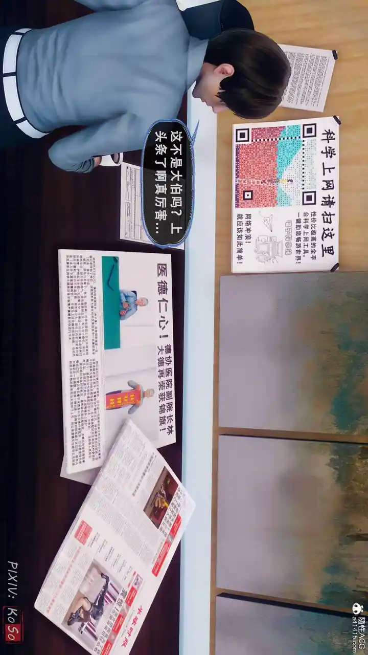 漫画页面
