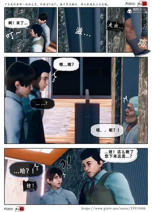 漫画页面