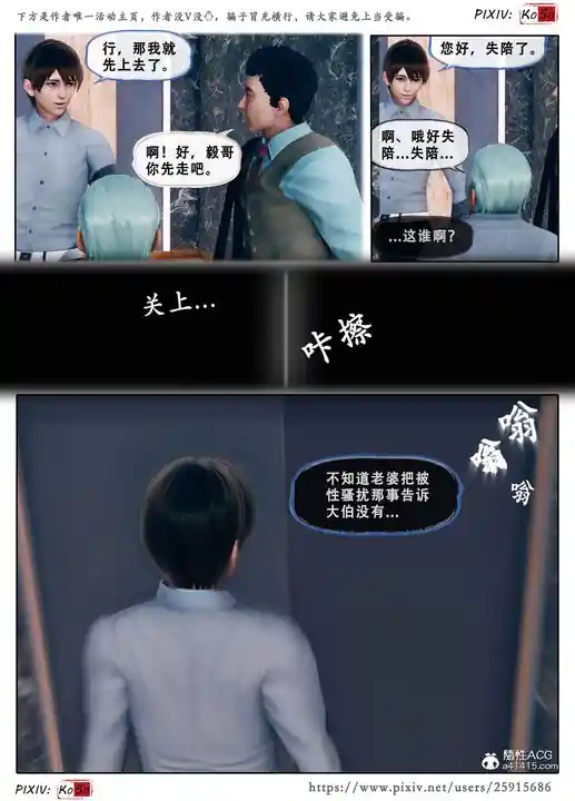 漫画页面