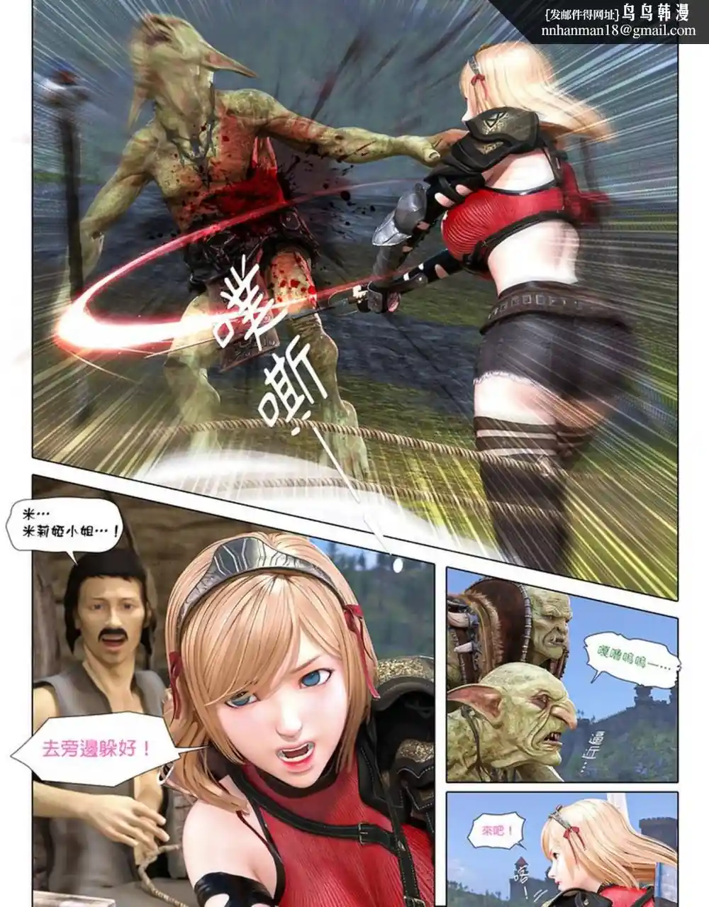 漫画页面