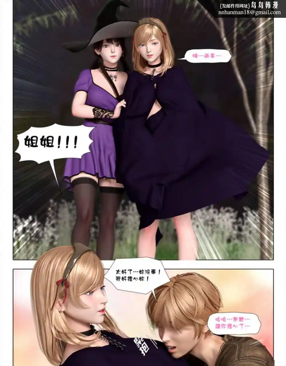 漫画页面