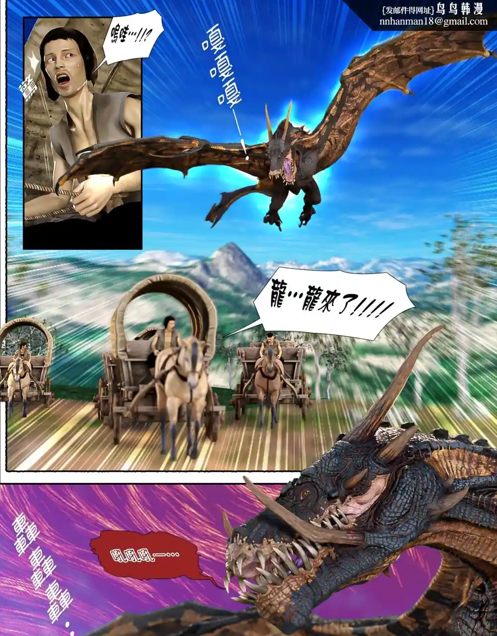 漫画页面