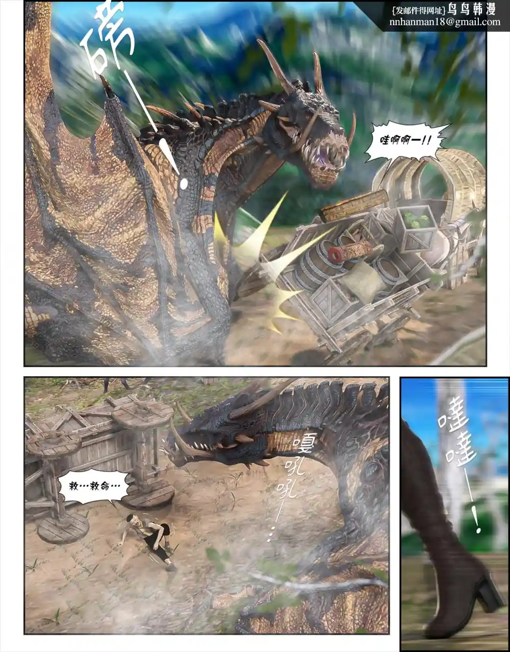 漫画页面