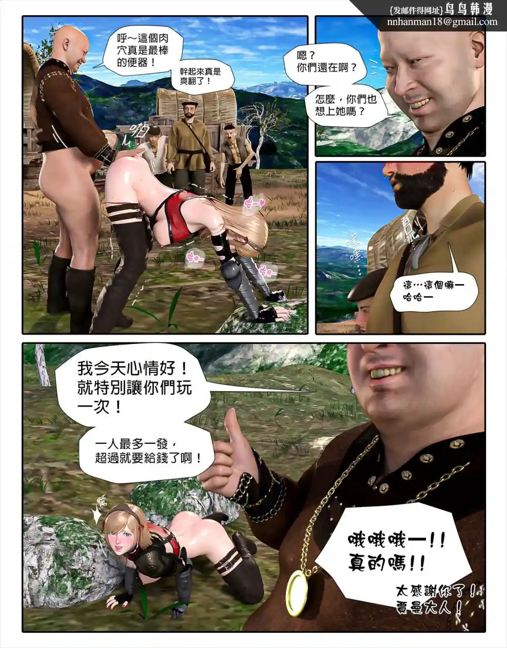 漫画页面