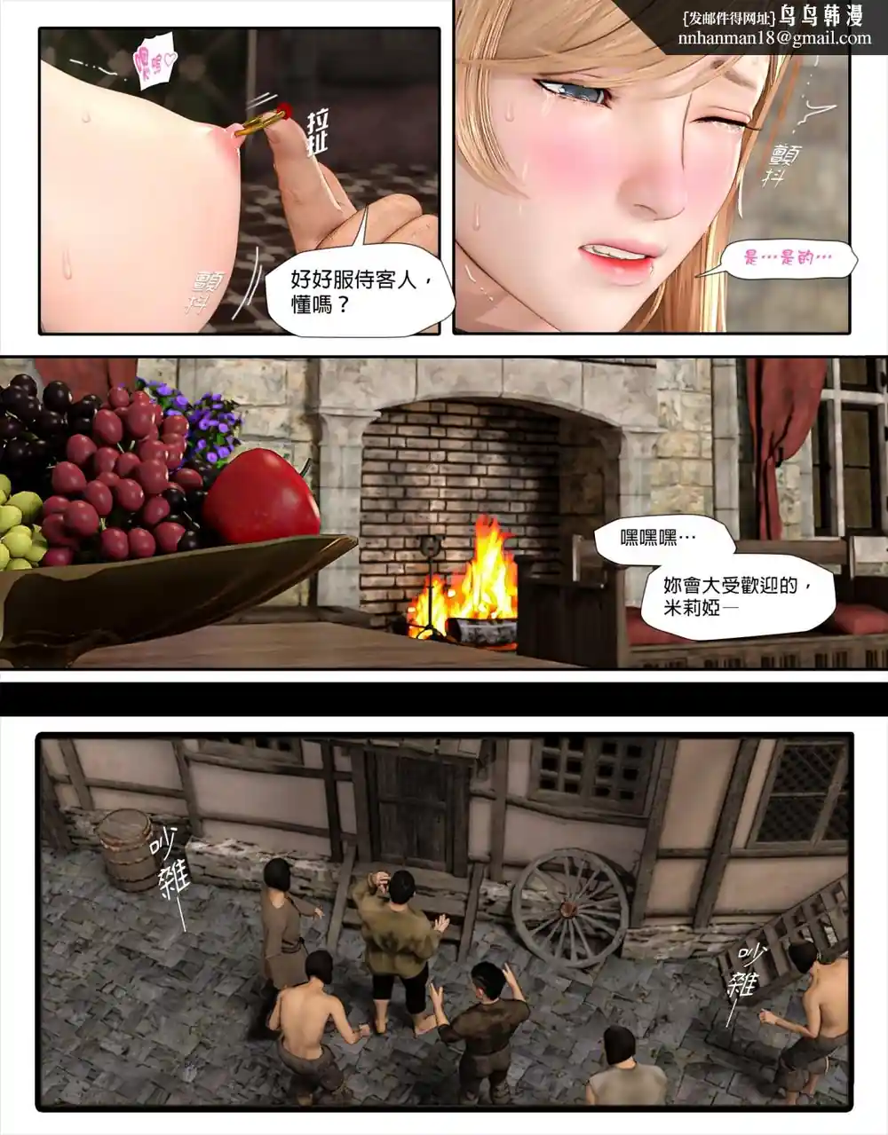漫画页面