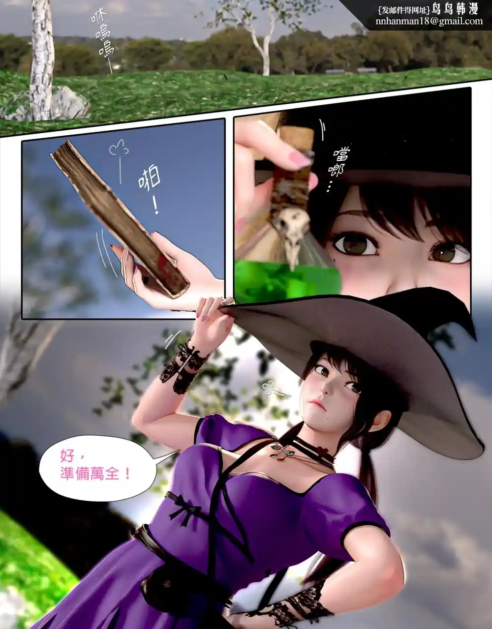 漫画页面