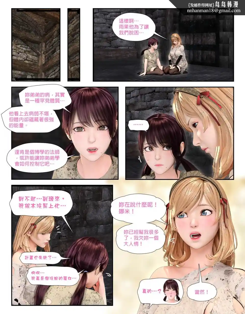 漫画页面