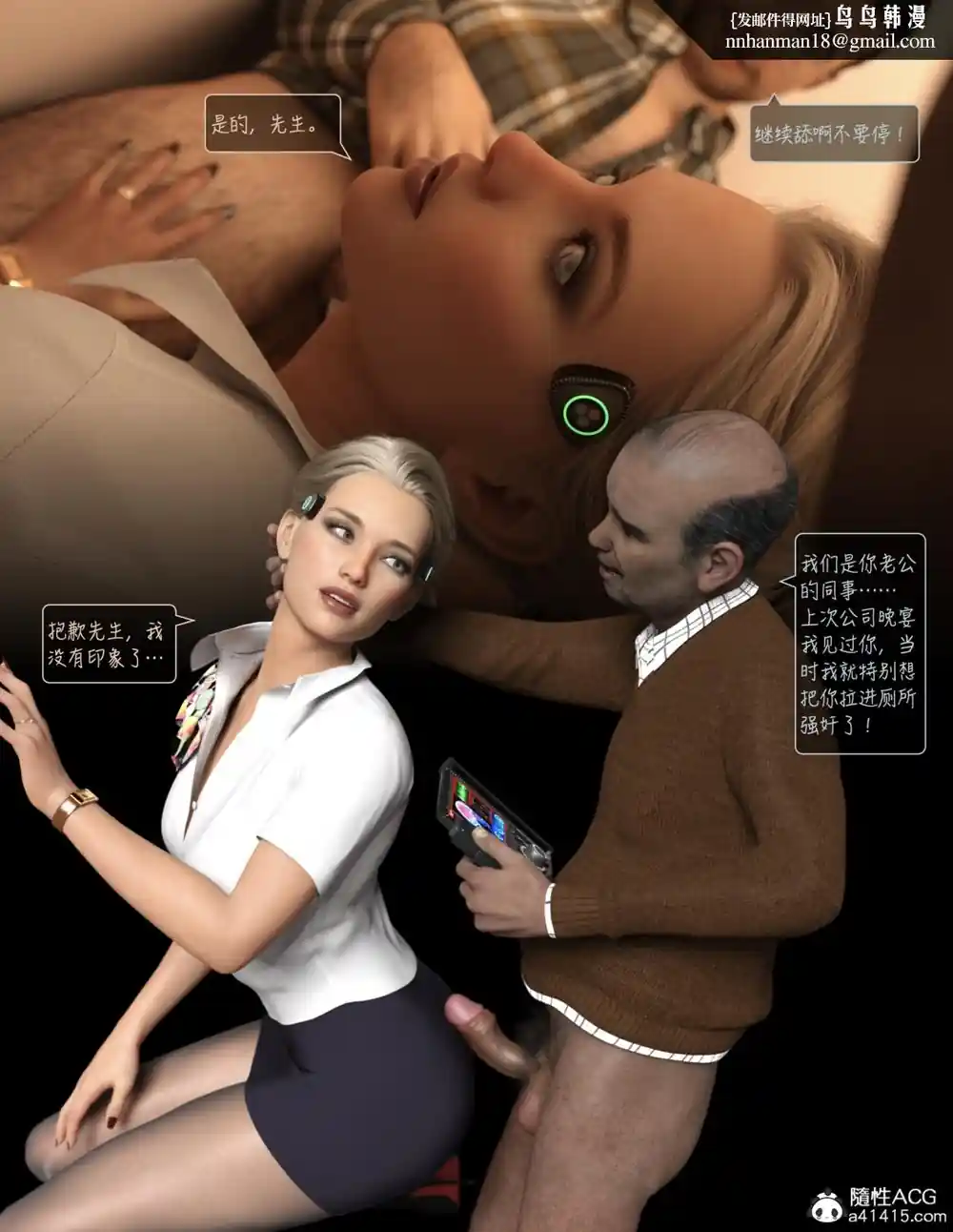 漫画页面