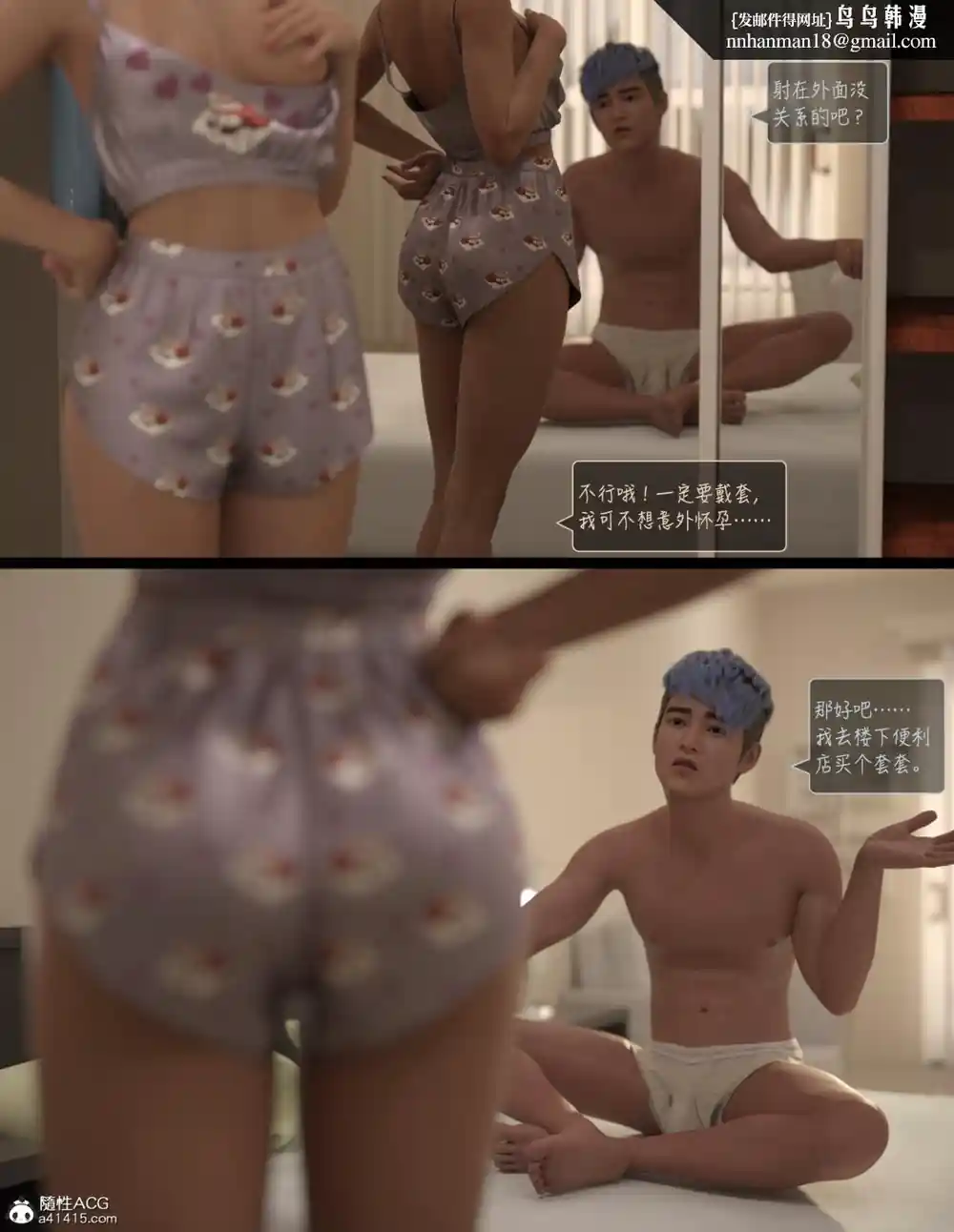 漫画页面