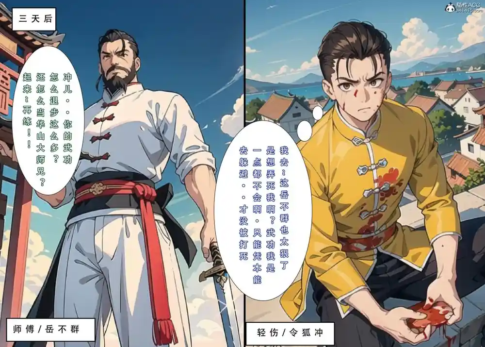 漫画页面