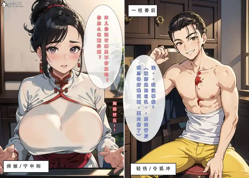 漫画页面