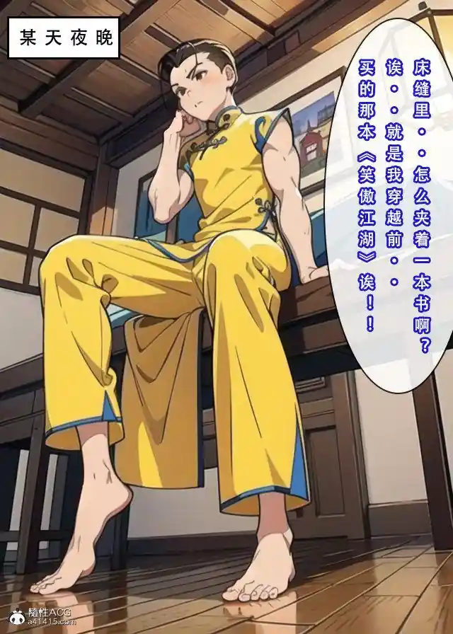 漫画页面
