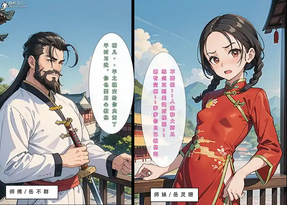 漫画页面