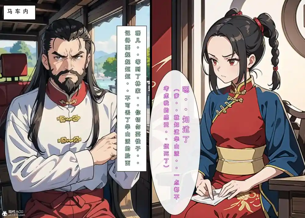 漫画页面