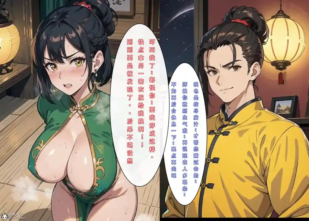 漫画页面