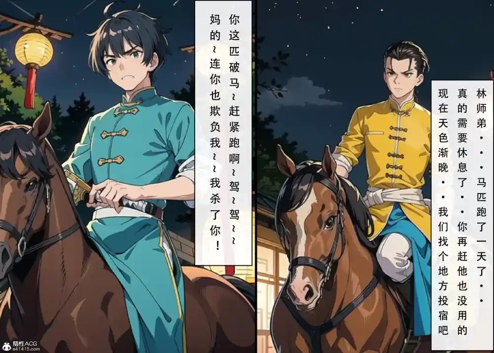 漫画页面